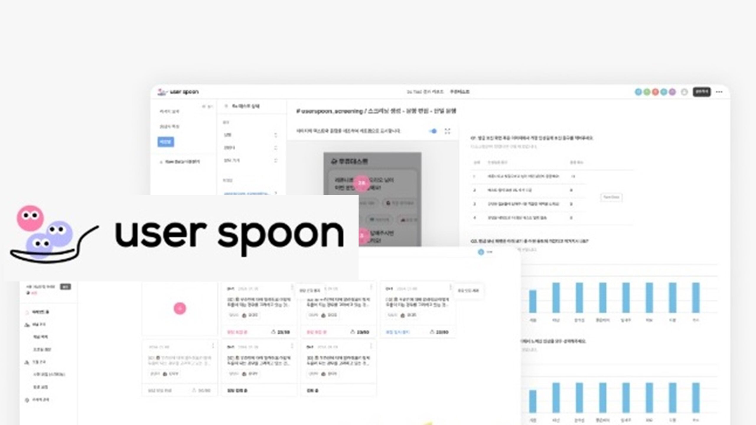 디비디랩, 리서치 운영 서비스 ‘유저스푼’ 핵심 기능 ‘브랜드 패널’ 정식 출시