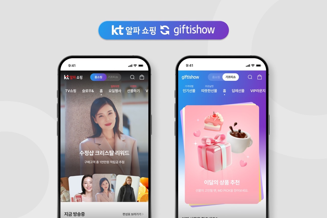 KT알파, 데이터홈쇼핑·기프티쇼 통합 개편…”모바일 시너지 강화”