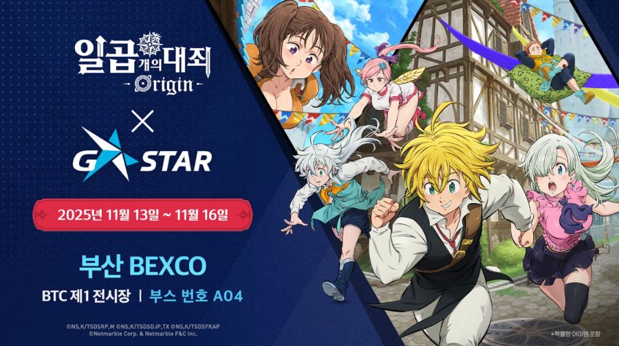 [지스타2025] 넷마블, ‘일곱 개의 대죄: Origin’ 무대 이벤트
