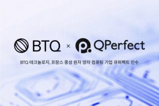 BTQ테크놀로지, 프랑스 양자 컴퓨팅 기업 ‘큐퍼펙트’ 인수