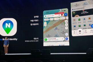 [DAN25] ‘발견부터 예약, 리뷰까지 쉽다’ 확 달라질 네이버 지도
