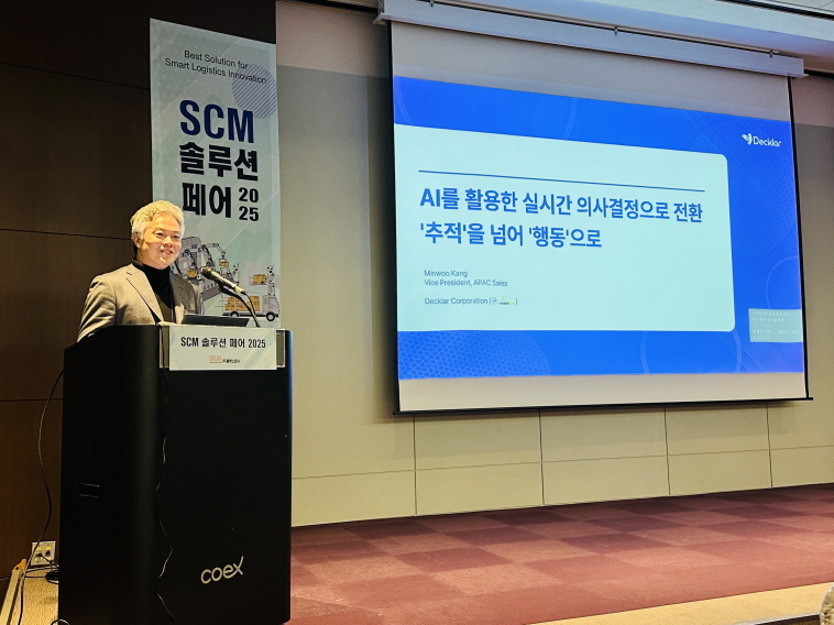 데클라, 공급망 실시간 의사결정 플랫폼 ‘디시전 AI’ 발표