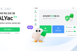 이스트시큐리티, ‘알약 3.0’ 출시…랜섬웨어 탐지·차단 성능 강화