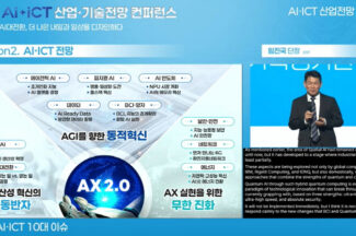 2026년 주목해야 할 AI 이슈는? – IITP 10대 전망 총정리