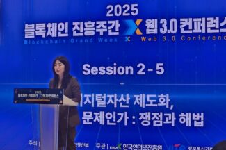 “가상자산 파생상품 부재, 국내 자본 해외 유출 원인”