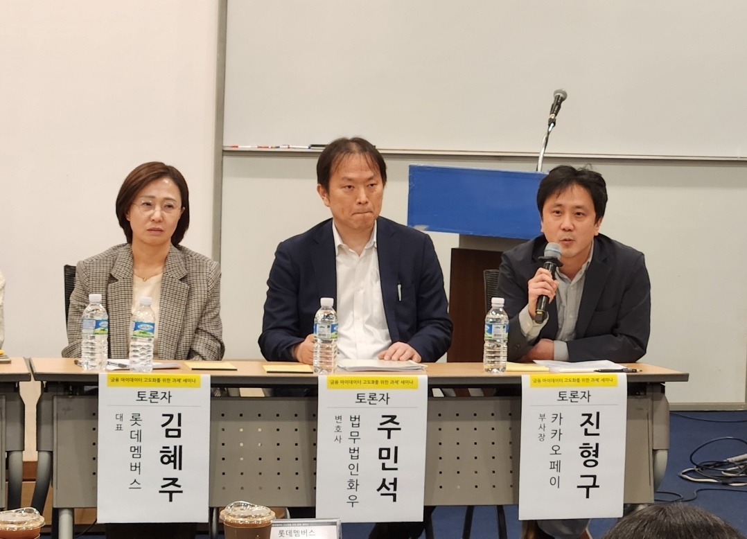 카카오페이 “마이데이터 혁신 위해 제도 개선 필요”