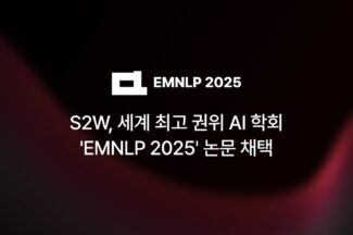 S2W, LLM 환각 일으키는 토크나이저 결함 규명