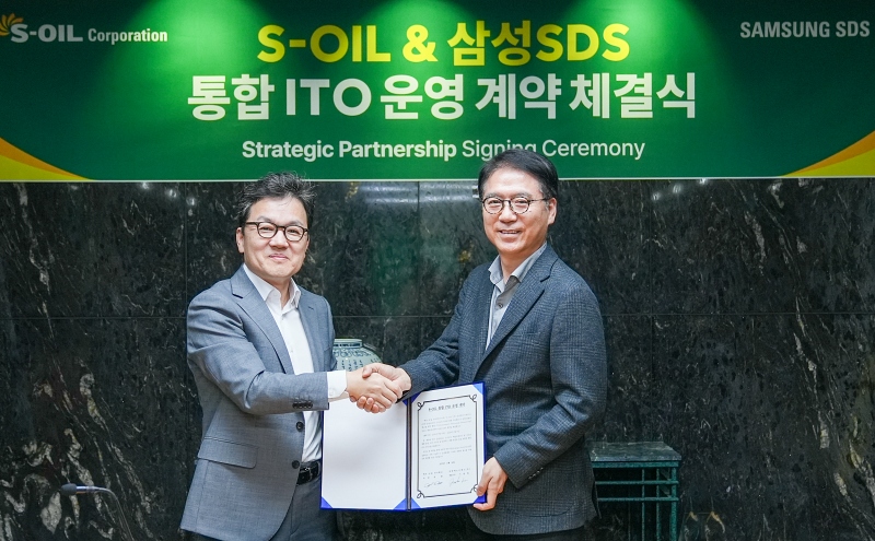 삼성SDS, S-OIL과 3년 ITO 계약 체결