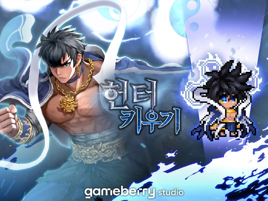 게임베리 스튜디오, 방치형 RPG ‘헌터 키우기’ 누적 매출 200억 달성