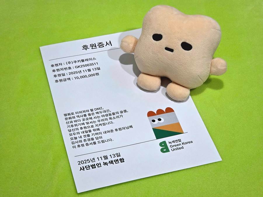 “지구를 지켜야 덕질도 지킨다” 크레페, 녹색연합 후원