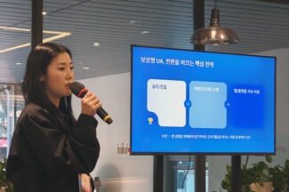 [지스타2025] “보상형 UA는 대세” 알미디아 성공사례 보니