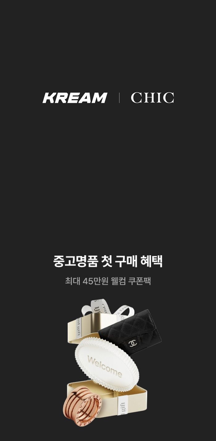 크림, 트렌드 리더 타깃한 ‘프리미엄 패키지’ 광고 출시