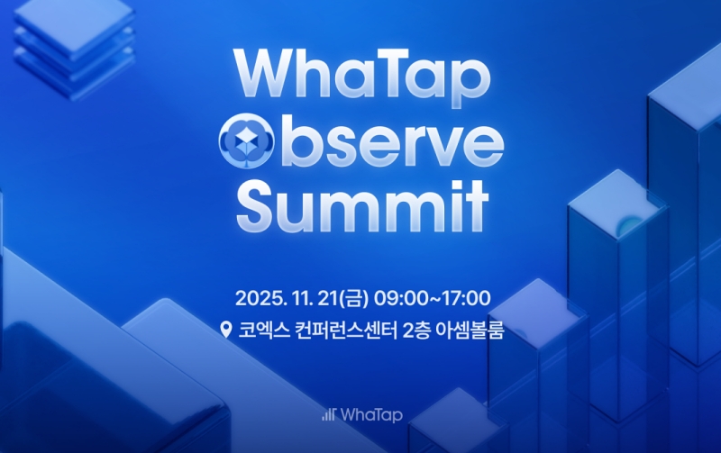 와탭랩스, 오는 21일 ‘와탭 옵저브 서밋 2025’ 개최