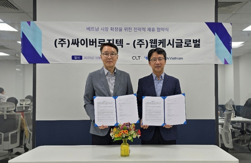 웹케시글로벌, 싸이버로지텍베트남과 B2B 핀테크 MOU 체결