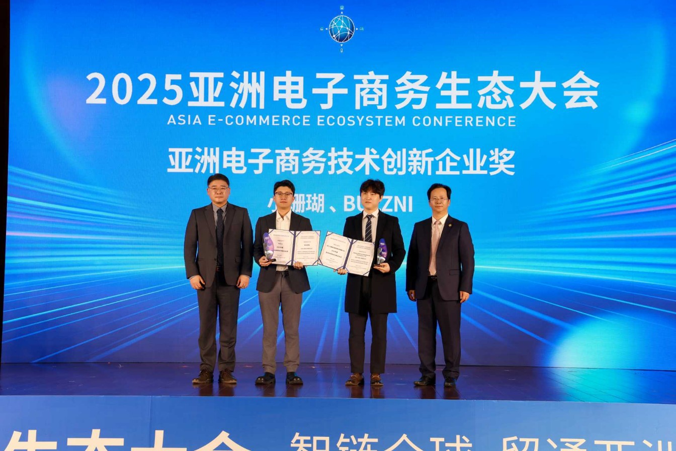 한국온라인쇼핑협회, 2025 아시아 통신판매비전 웨이하이 대회 참여